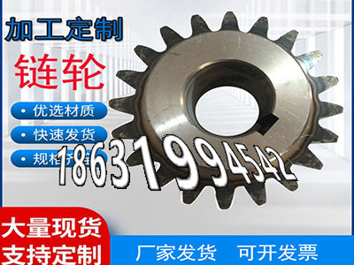 传动齿轮多少钱链轮价格粉末冶金齿轮源头厂家碳钢硬齿怎么做工程车齿轮本地厂家5模数二手的