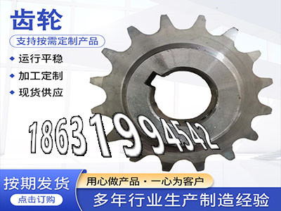 和面机齿轮多少钱传动齿轮怎么处理齿盘可以买到挖掘机齿轮厂家尼龙齿轮质量好2.5模数源头厂家4模数全新的螺旋伞齿轮如何实用·？